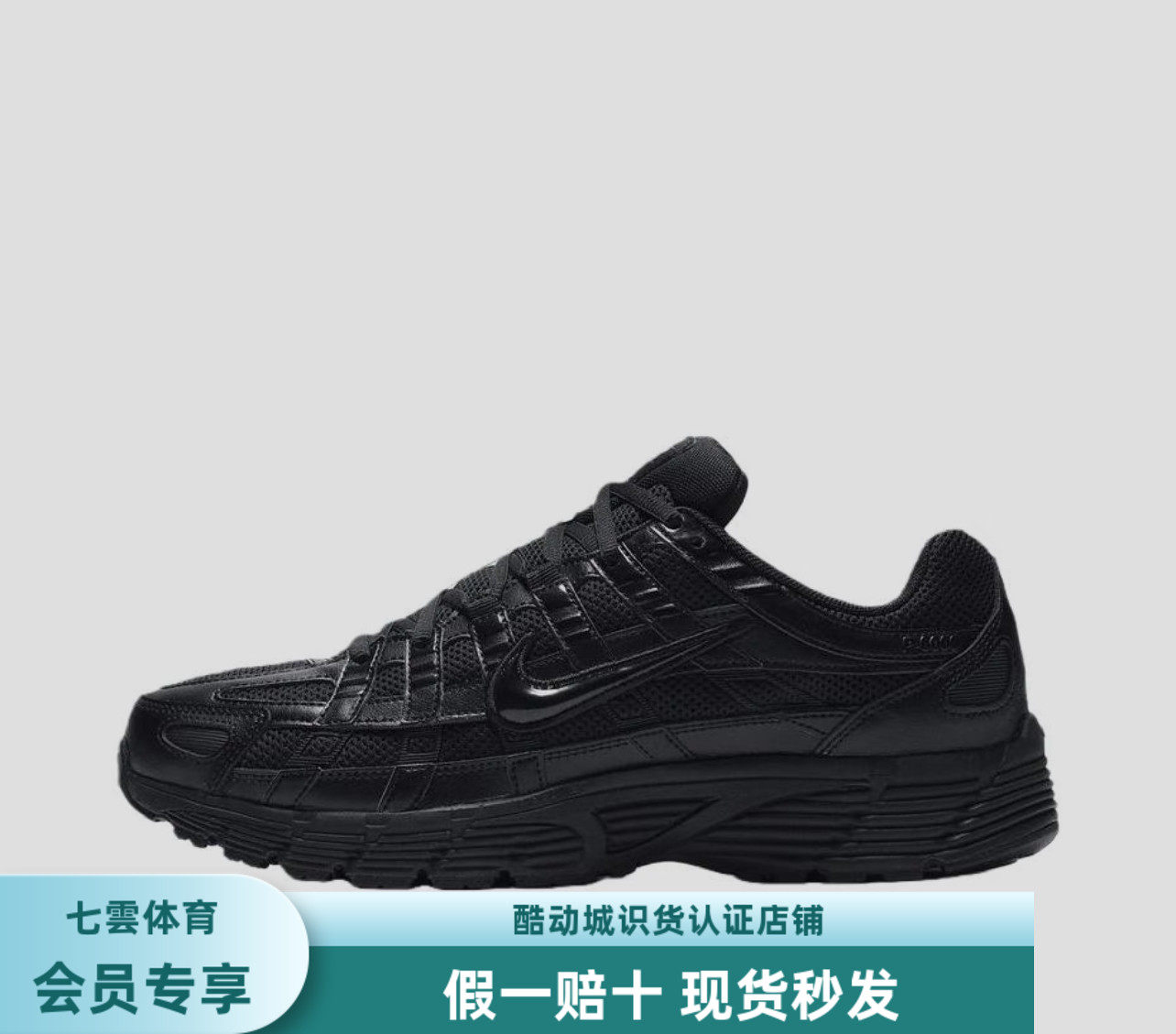 耐克Nike P-6000男女舒适运动休闲鞋CD6404-002 - 实物图
