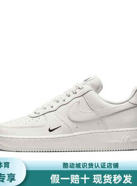 Nike Air Force 1 Low AF1空军奶油白低帮板鞋HF1058-133