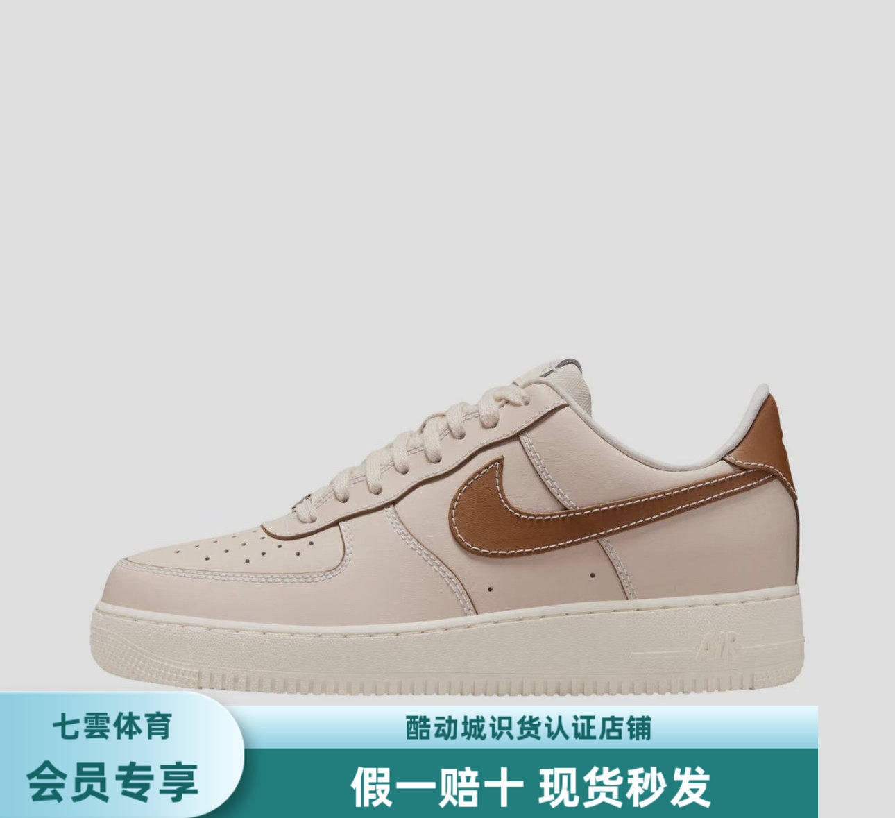 耐克Nike Air Force 1 Low AF1白棕椰子空军一号IB8865-221