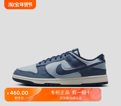 Nike Dunk 板鞋 经典复古百搭 牛仔蓝/深蓝色 42 HF3141-400