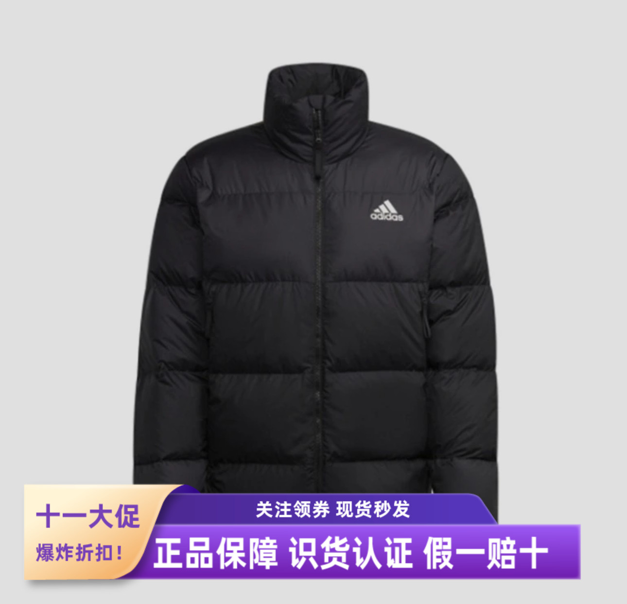 adidas加厚保暖拉链长袖立领鸭绒600蓬棉服 男女同款 GV5350