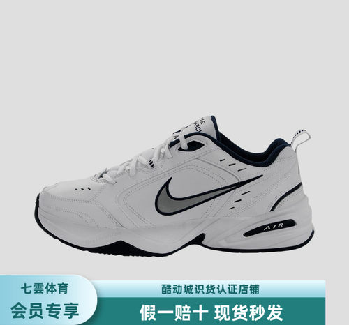 耐克Nike Air Monarch I缓震透气轻便运动老爹鞋415445-102