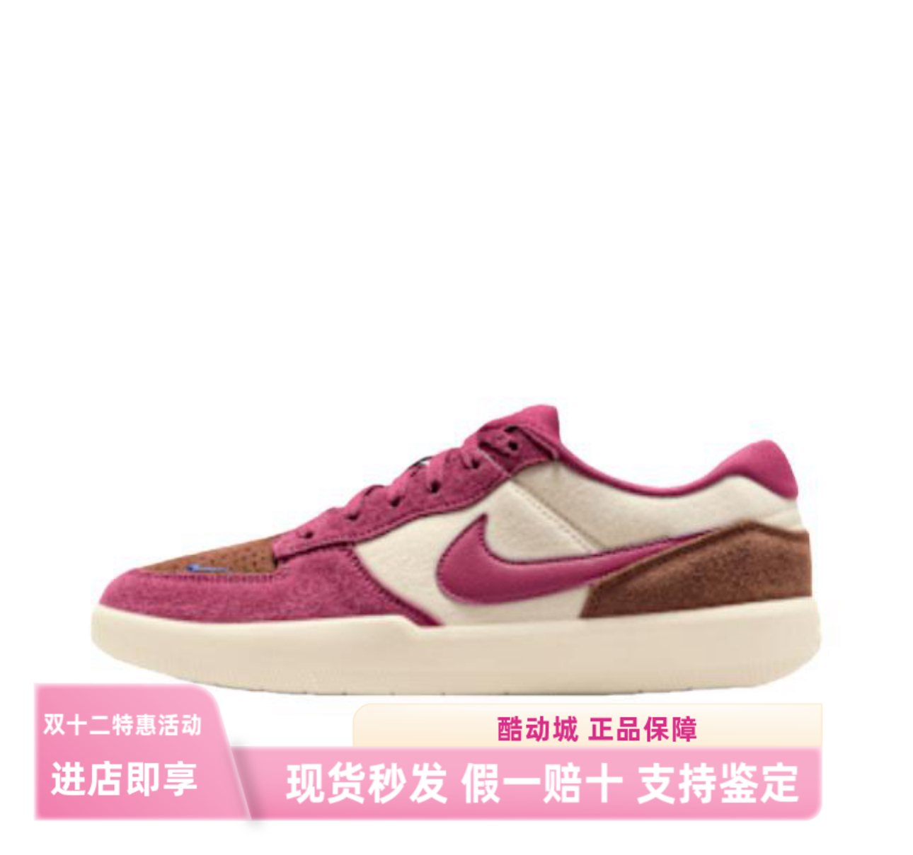 Nike SB Force 58 滑板鞋 舒适透气 动物群棕/淡象牙白DV5477-104