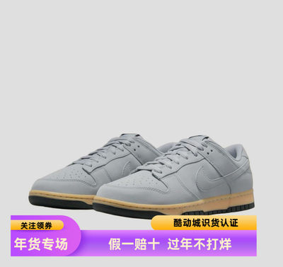耐克Nike Dunk Low Retro灰色低帮复古板鞋HQ1932-001