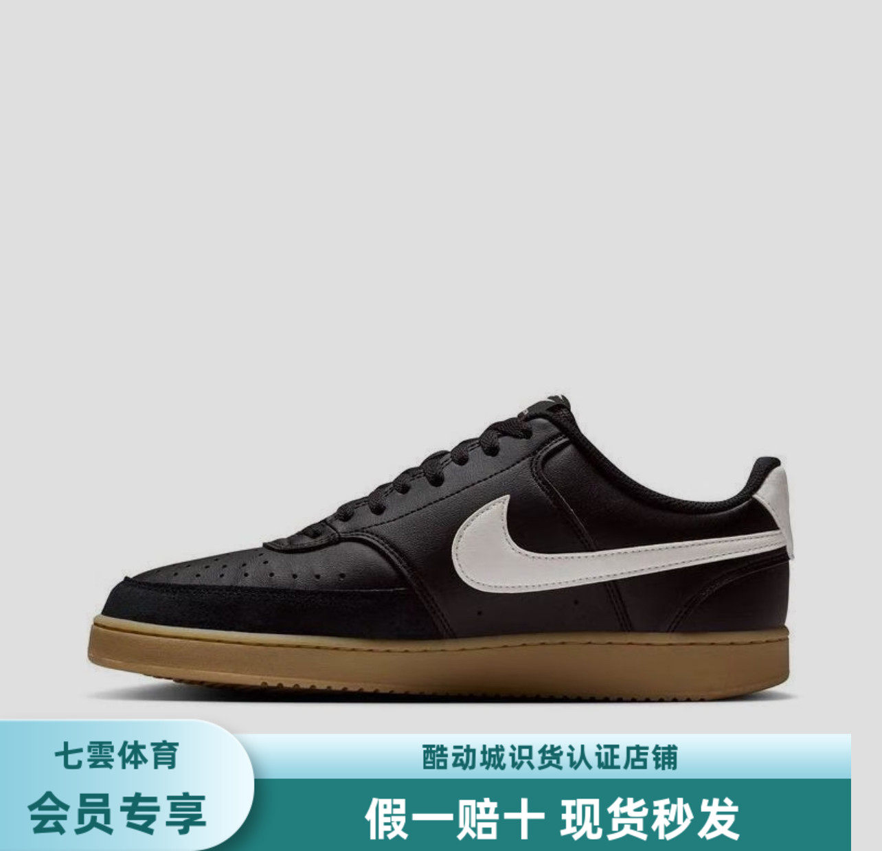 耐克Nike Court Vision Low NN男子低帮复古休闲板鞋