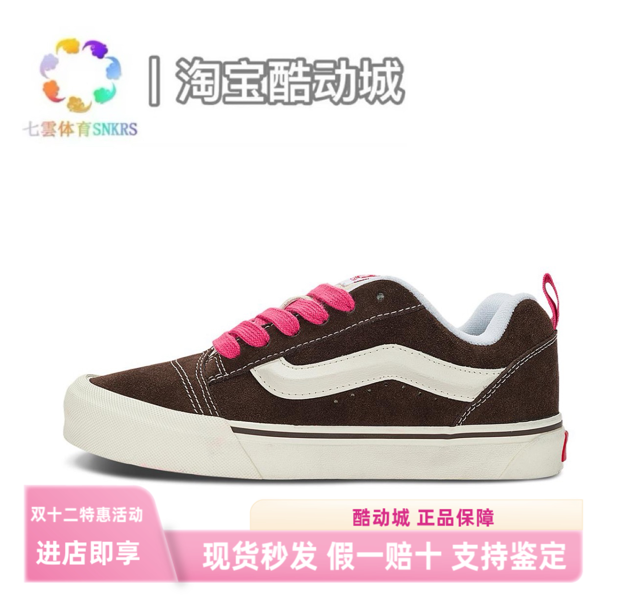 Vans/范斯 Knu-Skool 复古美式 时尚 面包鞋 滑板鞋 板鞋 摩卡棕