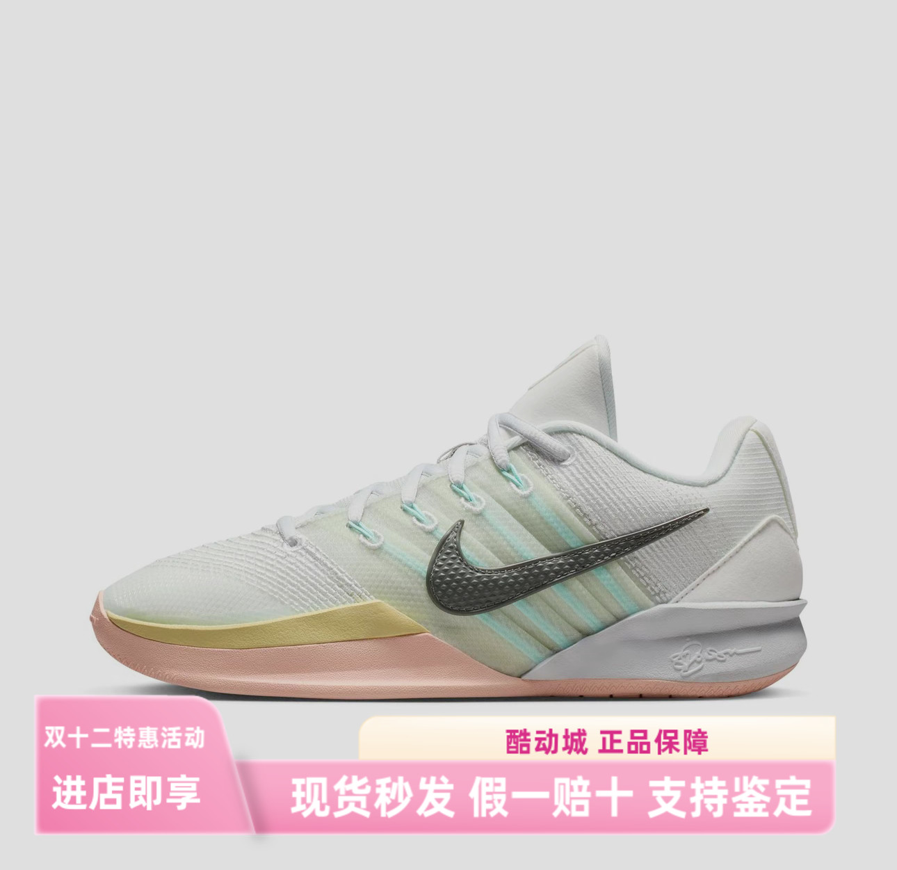 Nike Sabrina 3 篮球鞋 舒适透气低帮抓地支撑缓震HF2882-100