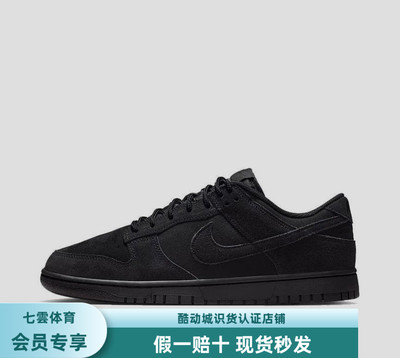 Nike Dunk 板鞋 经典复古百搭 复古黑 IB6651-001
