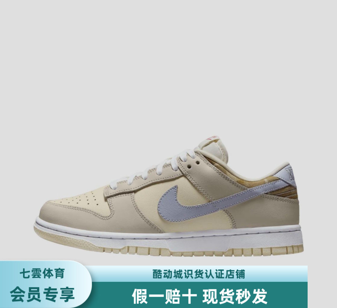 Nike Dunk 板鞋 经典复古百搭 女款/黄色/米色 IH7354-101