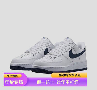 耐克Nike Air Force 1空军一号板鞋白蓝FJ4146-104