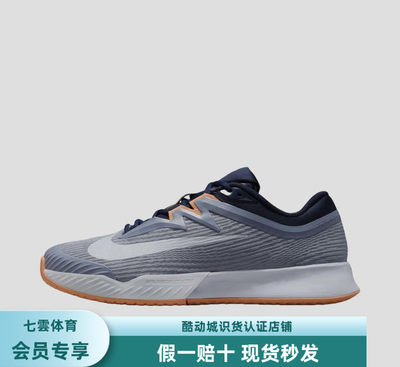 Nike Vapor Pro3 防滑耐磨 缓震回弹 舒适轻便 硬地球场 网球鞋