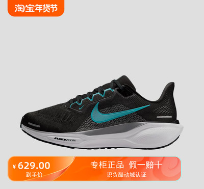 耐克Nike Air Zoom Pegasus 41男子公路专业跑步鞋FD2722-007