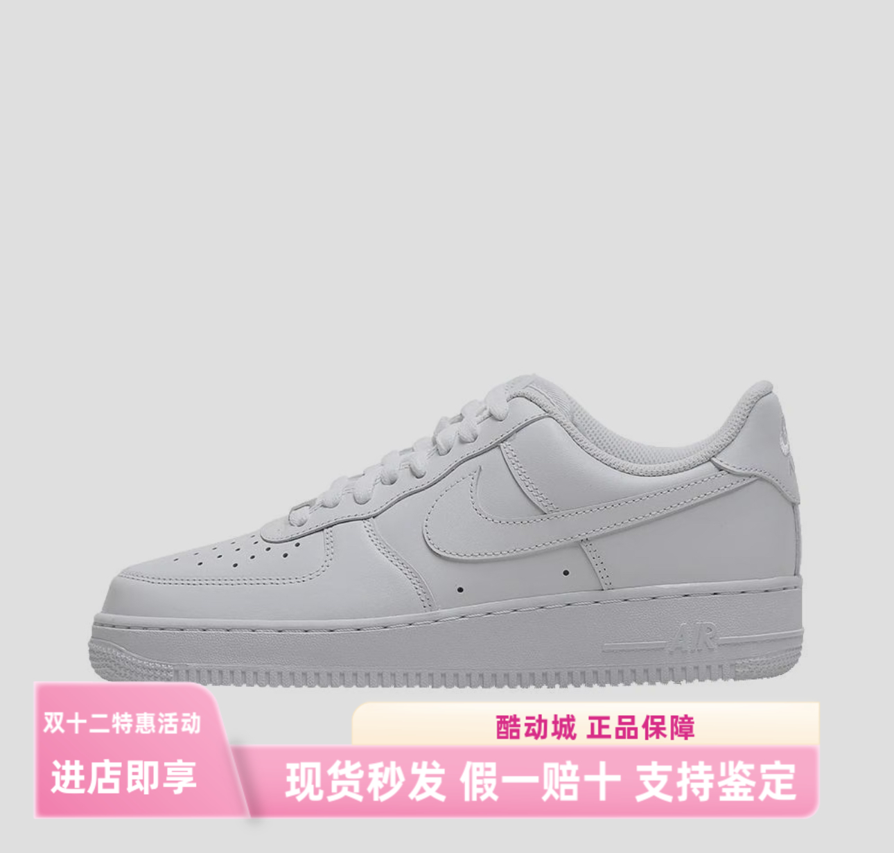 Nike Air Force 1 空军一号 板鞋 纯白经典cw2288-11（批发仓）