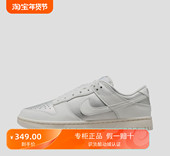 IB7311 耐克Dunk时尚 低帮轻便运动休闲鞋 001