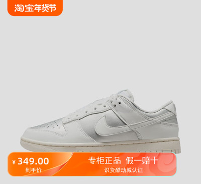 耐克Dunk时尚低帮轻便运动休闲鞋IB7311-001