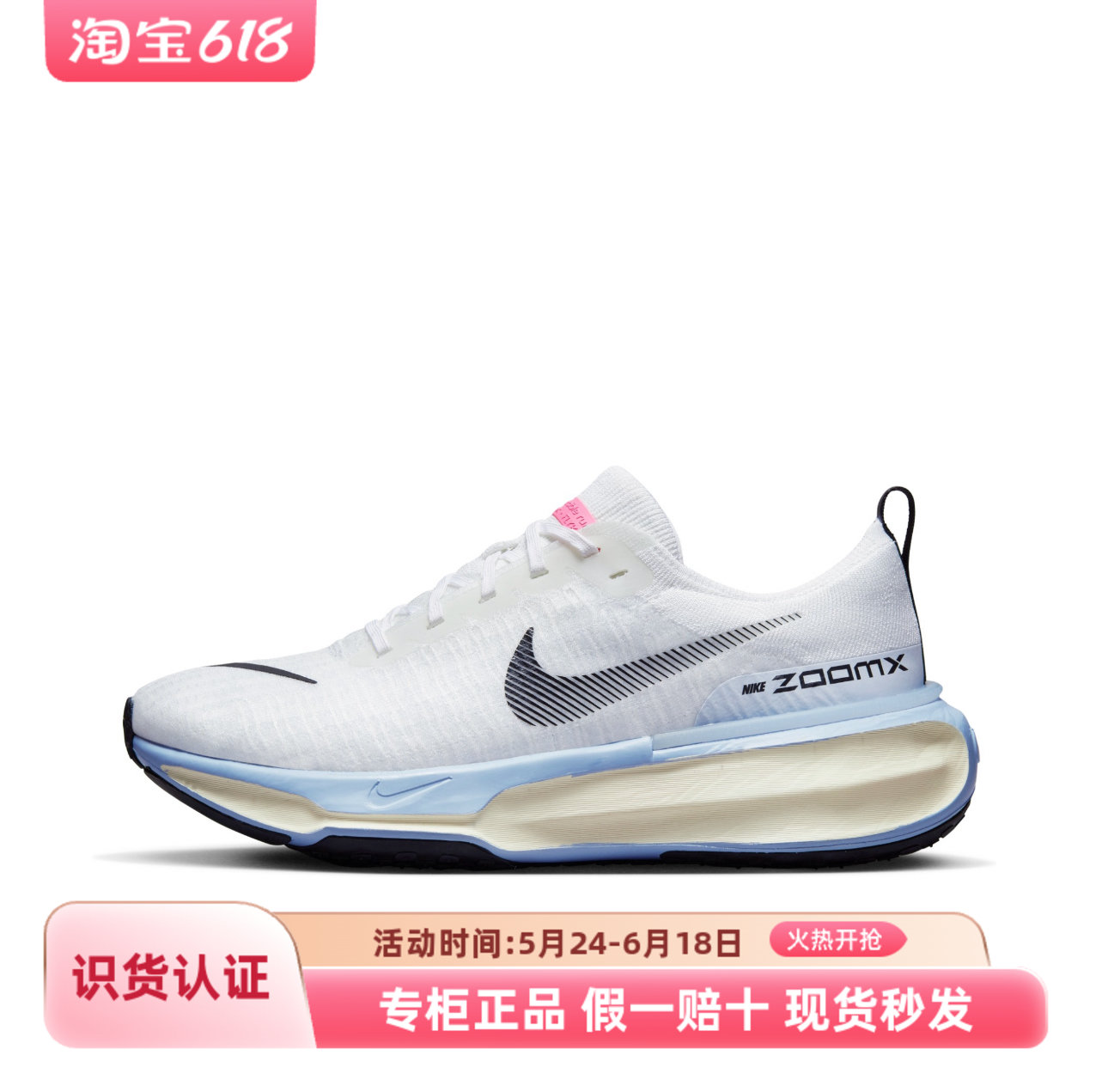 Nike/耐克正品Invincible 3 龙年款男士公路跑步鞋FZ5056 DR2615