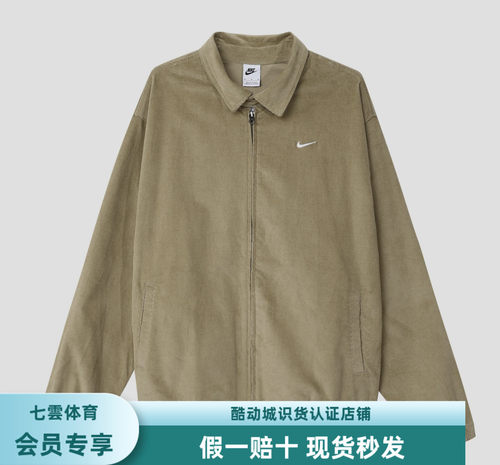 【马利克·蒙克同款】Nike Fantasy 灯芯绒翻领拉链DX9071 褐