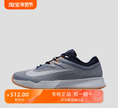 Nike Vapor Pro3 防滑耐磨 缓震回弹 舒适轻便 硬地球场 网球鞋