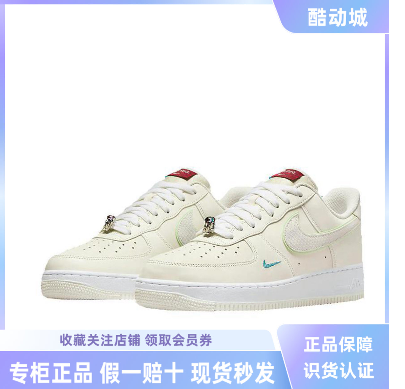 Nike Air Force 1 Low AF1米白粉龙年男女空军休闲板鞋FZ5052-131