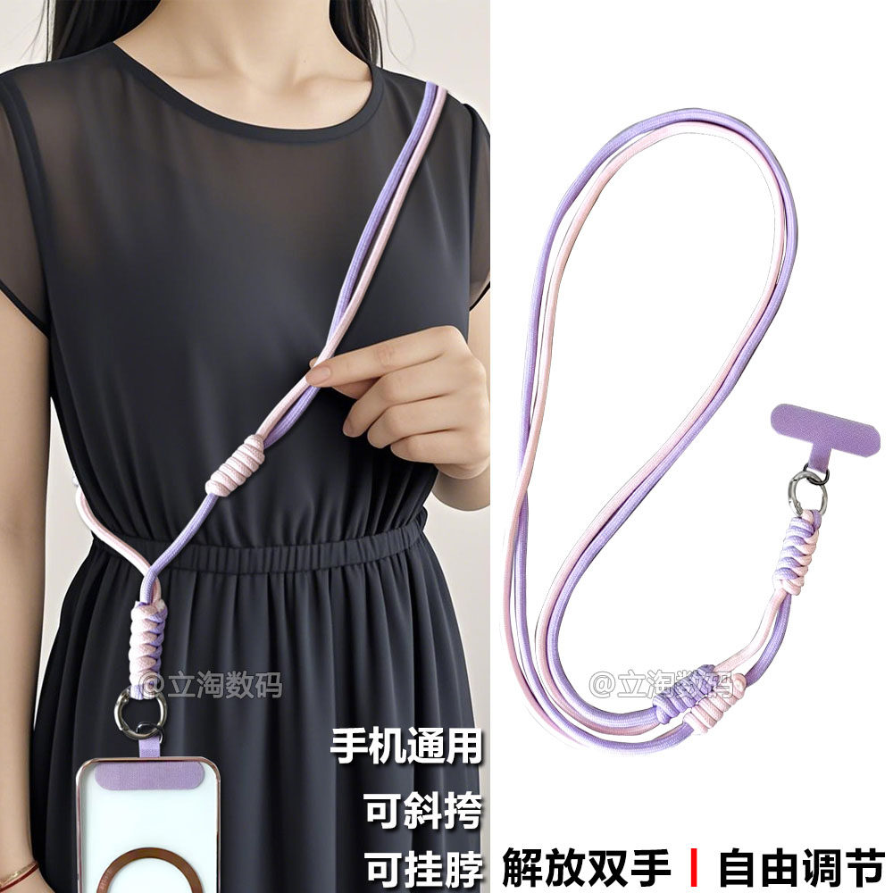 可调节双色手机挂绳超长背带绳可斜挎可挂脖吊带绳结实耐用挂脖绳