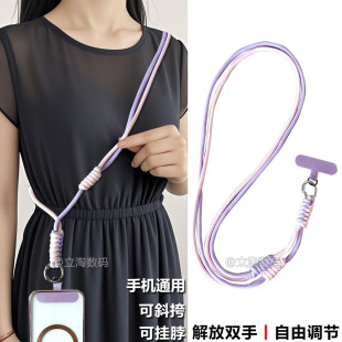 可调节双色手机挂绳超长背带绳可斜挎可挂脖吊带绳结实耐用挂脖绳