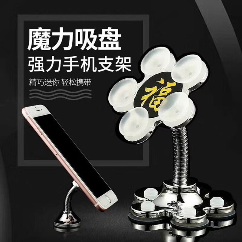 车载手机支架硅胶吸盘式导航创意