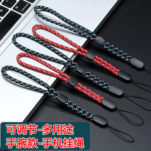 手机挂绳短款手腕绳手机链挂件