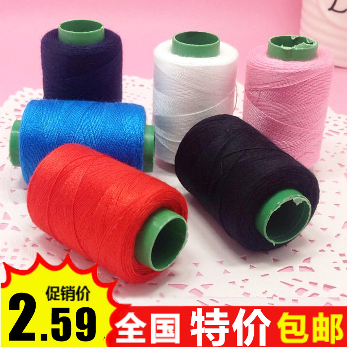 9.9包邮家用缝纫机线涤纶线手工