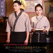范妮采斯日式 料理服和风和服灰色条纹上衣寿司店服务员工作服男女