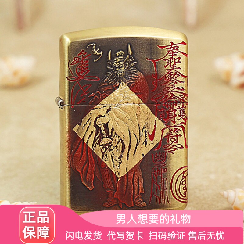 钟馗黄铜盔甲男士送礼ZIPPO