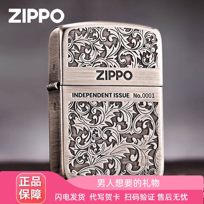 zippo打火机官方正版1941复刻古银唐草双面雕刻煤油商务男士礼物