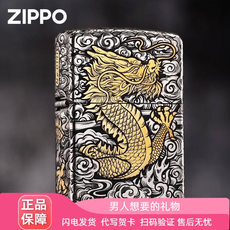 错金银重甲-中国龙个性潮男zippo