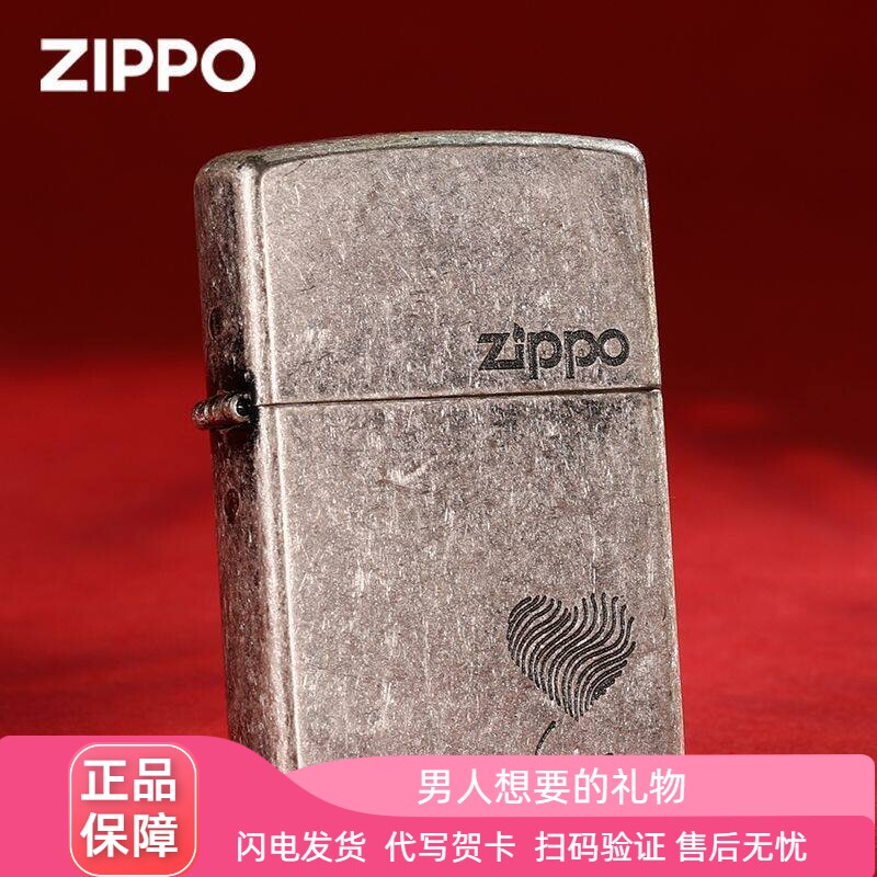 zippo古银爱心系列指纹打火机