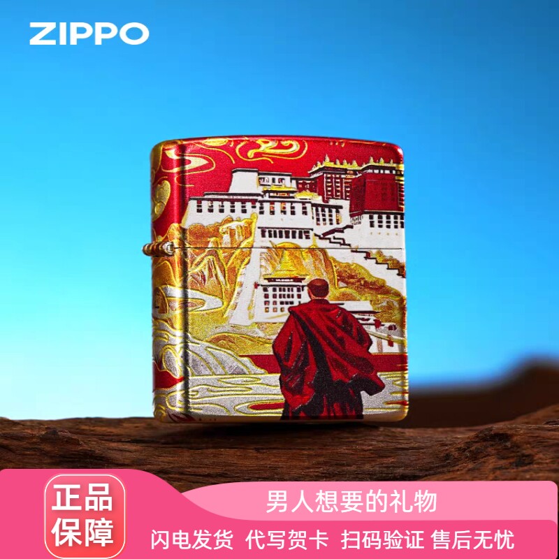 Zippo雪域神宫正品煤油打火机