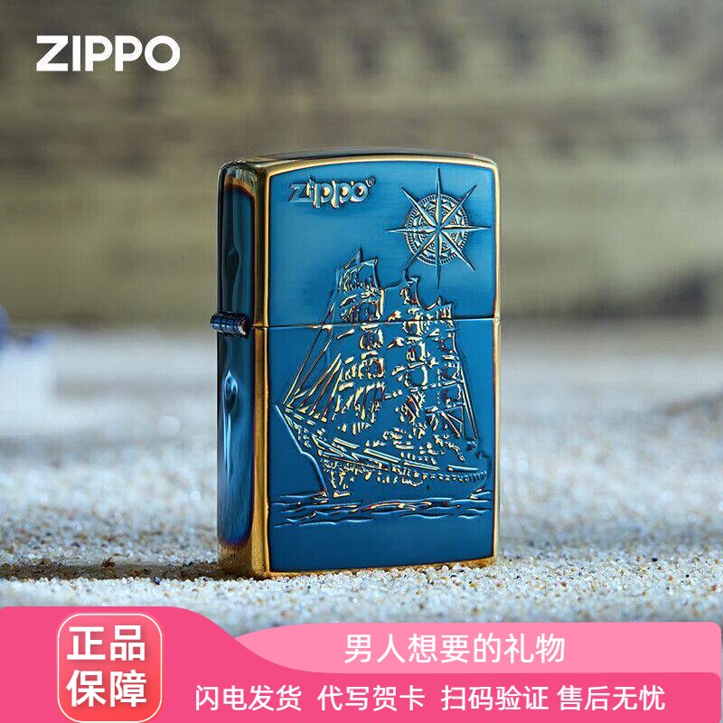 一帆风顺熏金色男士礼物