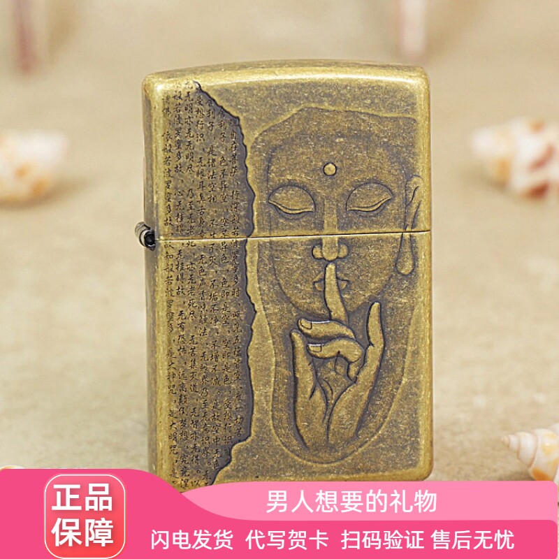 相思禅悟潮男火机zippo黄铜