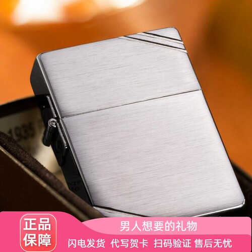 zippo1935拉丝镀铬光板平头机
