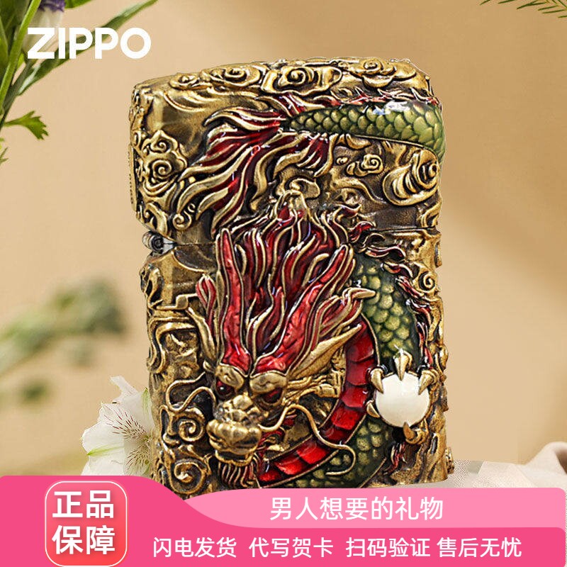zippo打火机 龙腾四海夜光黄铜珐琅彩正品防风煤油送男友礼物