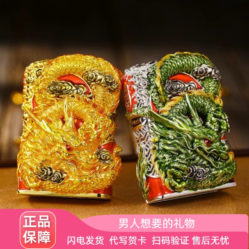 zippo夜光珐琅龙马精神