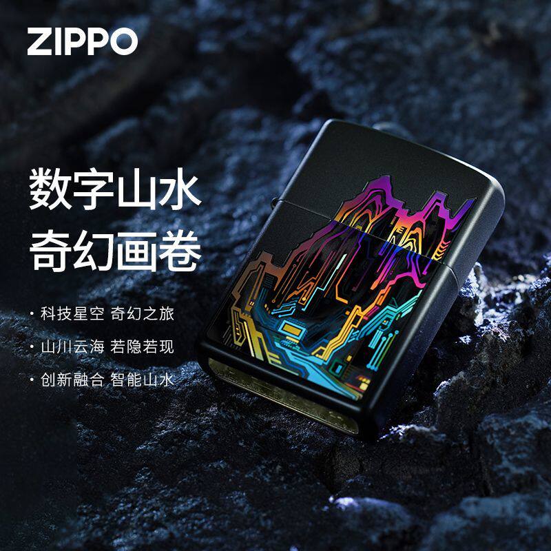 zippo打火机正品山川幻影炫彩创意防风煤油送男朋友生日礼物