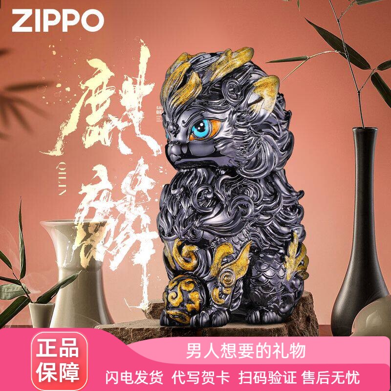 Zippo正品打火机 黑金麒麟夜光摆件珐琅彩防风煤油送男友生日礼物