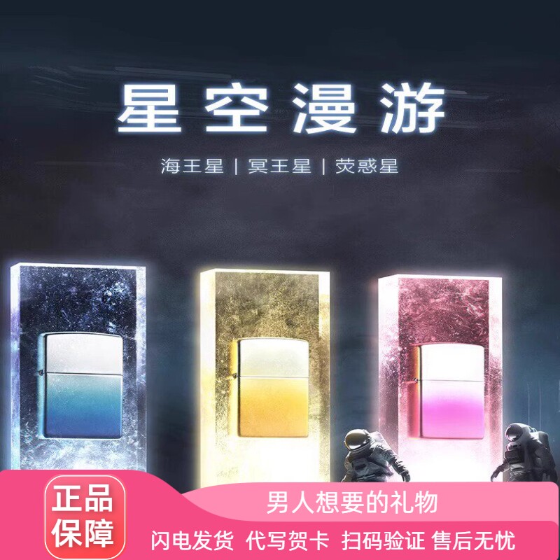 zippo官方正品海王星男士礼物