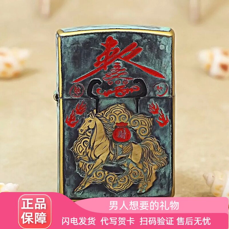 Zippo打火机马上来财 仿古青铜色生肖马 马到成功煤油节日礼物