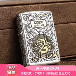 zippo之宝打火机盔甲错金银十二生肖唐草马防风煤油火机男士礼物