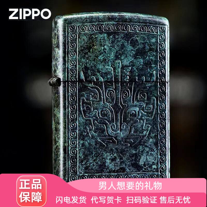 zippo打火机正版原装正品青铜时代-春秋绝唱煤油复古男士防风定制