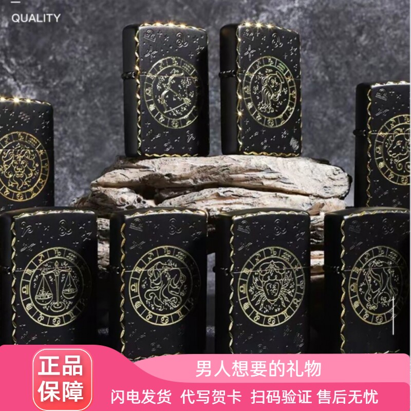 zippo十二星座黑漆精雕防风煤油