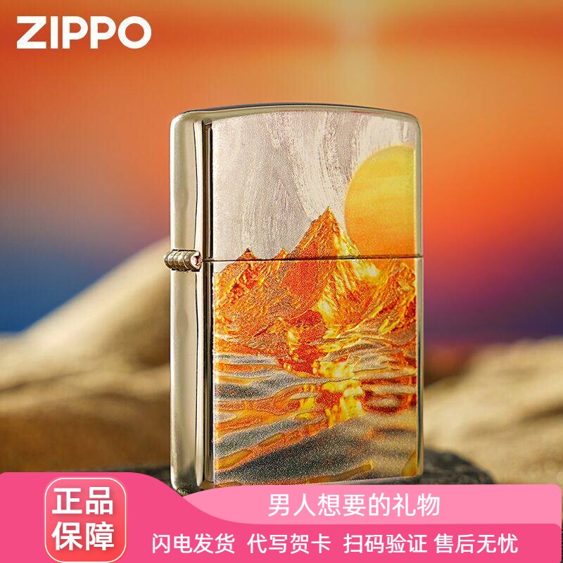 ZIPPO打火机彩绘日照金山
