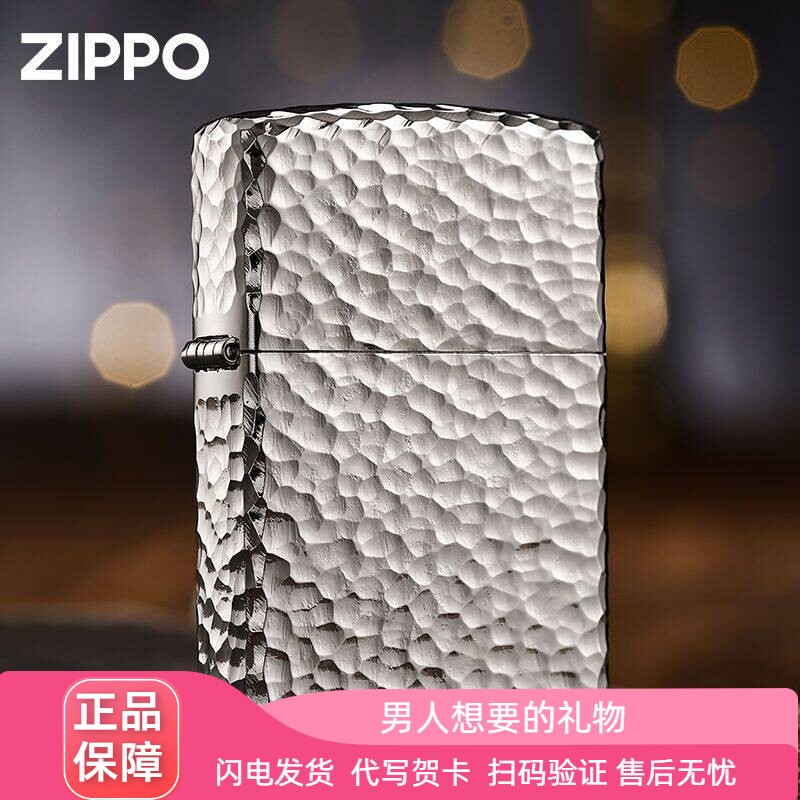 zippo正版打火机美国原装防风陨石坑个性男士收藏礼物