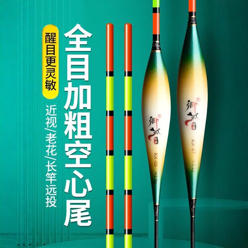 空心尾鱼漂近视浮钓鲢鳙草鱼鲤鱼大物短漂浅水浮漂钓鱼漂醒目漂