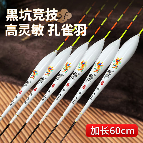孔雀羽鱼漂高灵敏鲫鱼漂加粗醒目正品孔羽毛浮漂荧光行程溪流浮漂